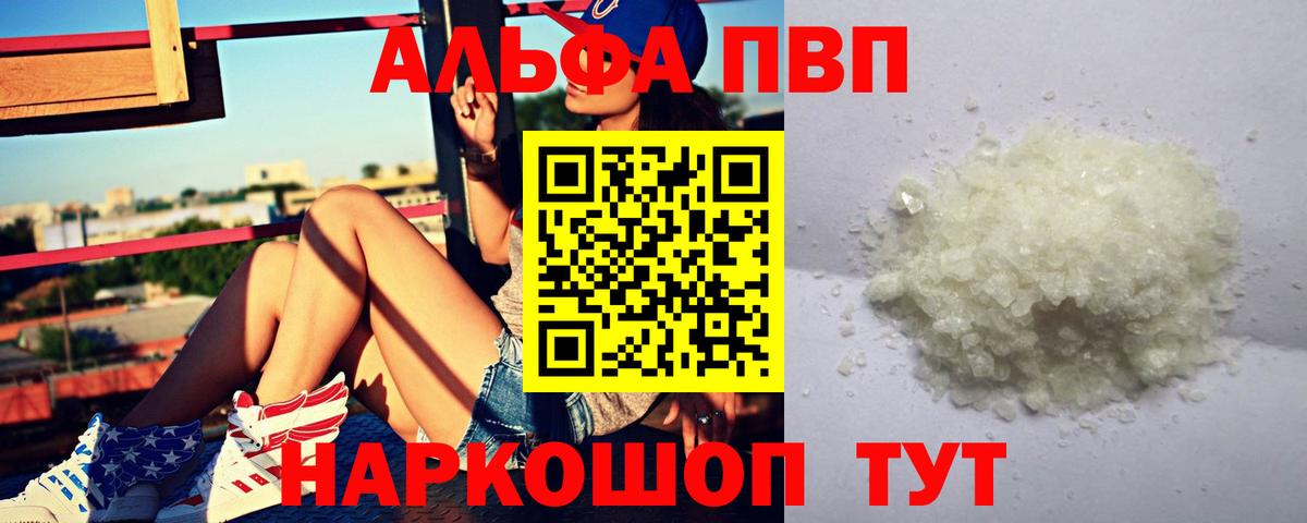 Кыштым  А ПВП мука  Alpha-PVP крисы CK  продажа наркотиков  Вход с VPN 