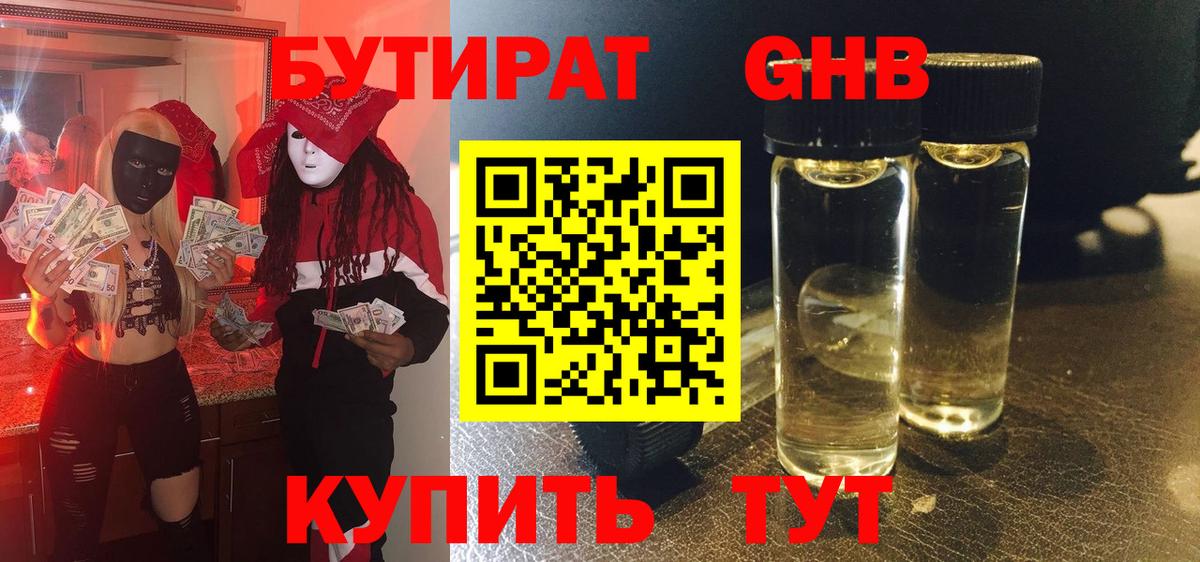 Кыштым  БУТИРАТ BDO  БУТИРАТ  Вход с VPN 