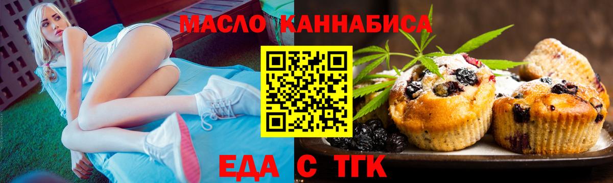 Кыштым  Печенье с ТГК марихуана  Вход с VPN 