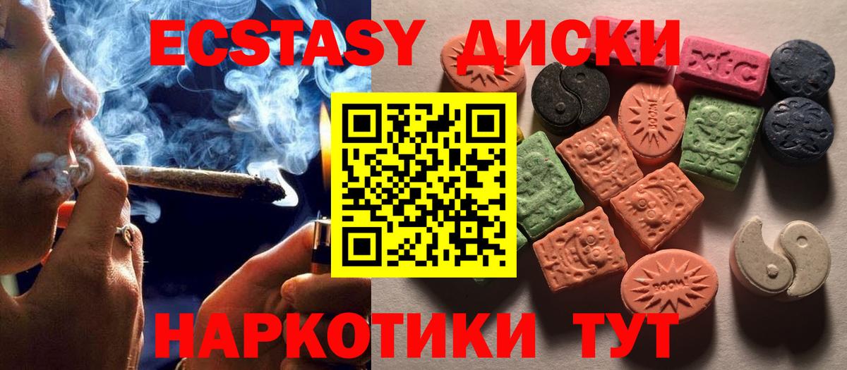 ЭКСТАЗИ круглые  ЭКСТАЗИ  Кыштым  даркнет Telegram  Вход с VPN  Экстази бентли 
