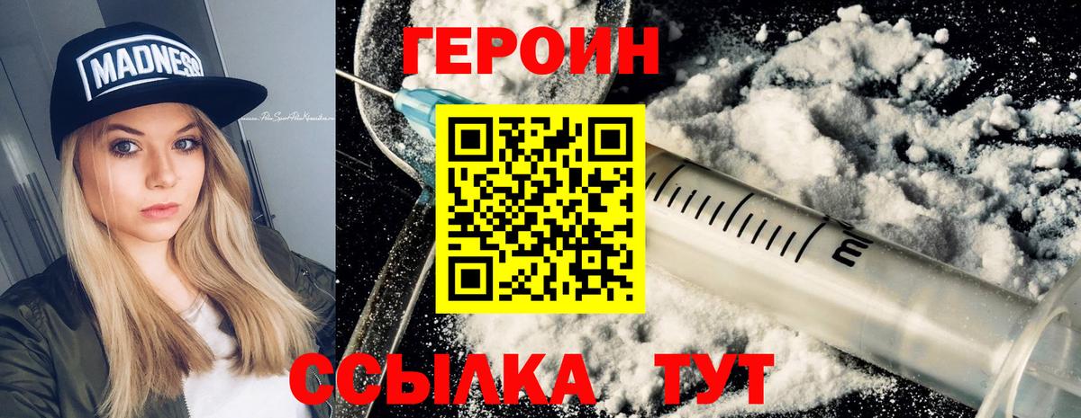 Героин Афган Кыштым