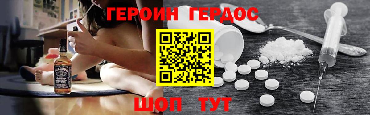 ГЕРОИН  ГЕРОИН гречка  Вход с VPN  Кыштым 
