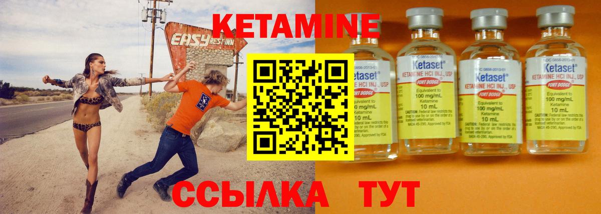 Кетамин ketamine Кыштым