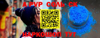 Альфа ПВП Бузулук