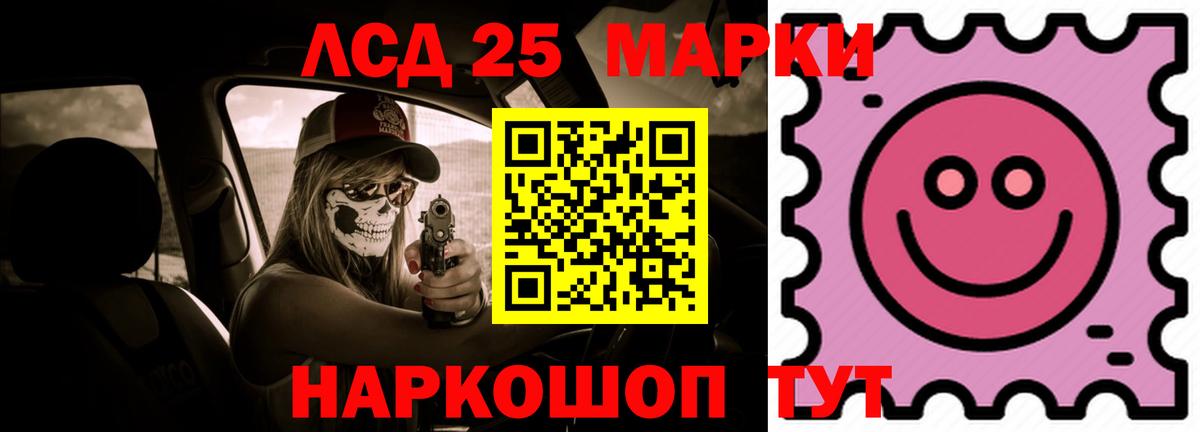 Лсд 25 экстази кислота Кыштым