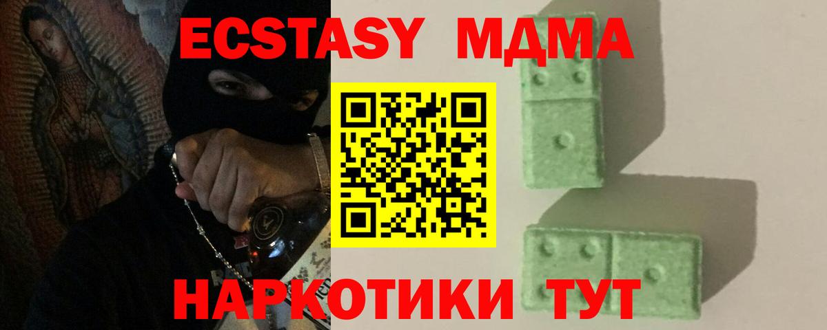 МДМА Molly  Вход с VPN  Кыштым  МДМА кристаллы 