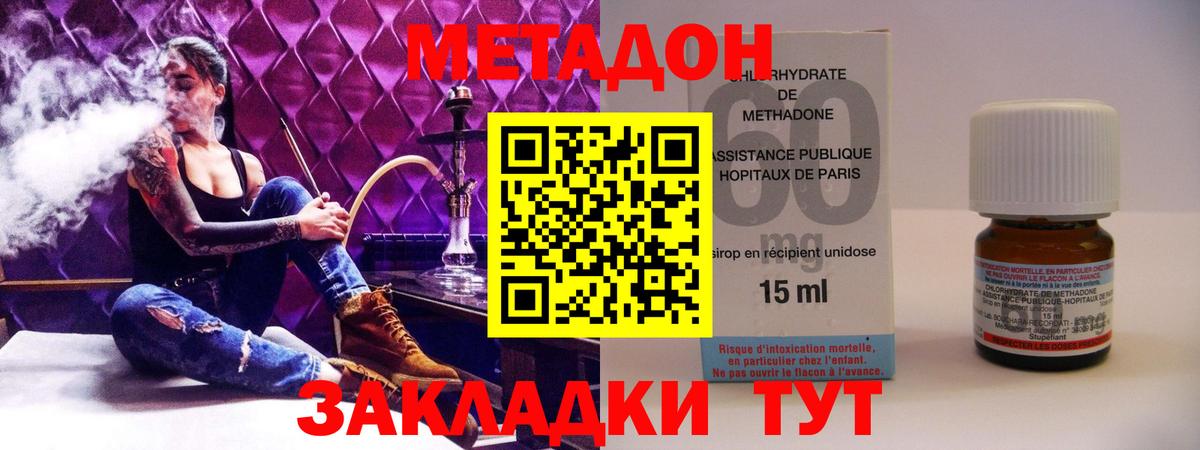 Кыштым  Метадон кристалл  Вход с VPN  Метадон белоснежный 