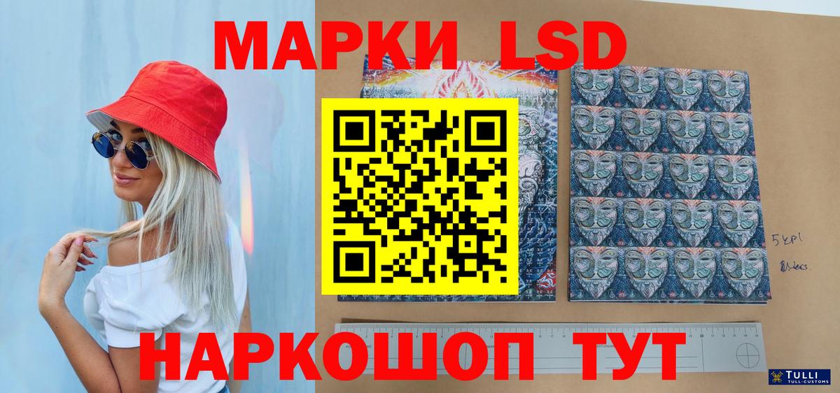 Кыштым  Наркотические марки 1500мкг  Вход с VPN 