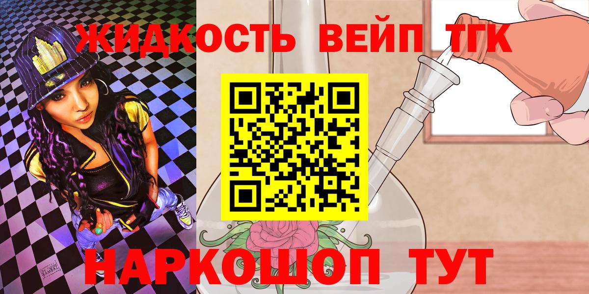 Кыштым  Дистиллят ТГК гашишное масло  Вход с VPN 